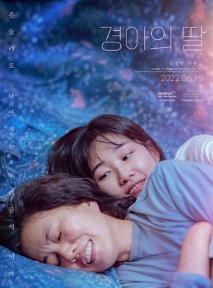 Gyeong-ah's Daughter (2023)